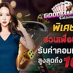 goodman 888 slot